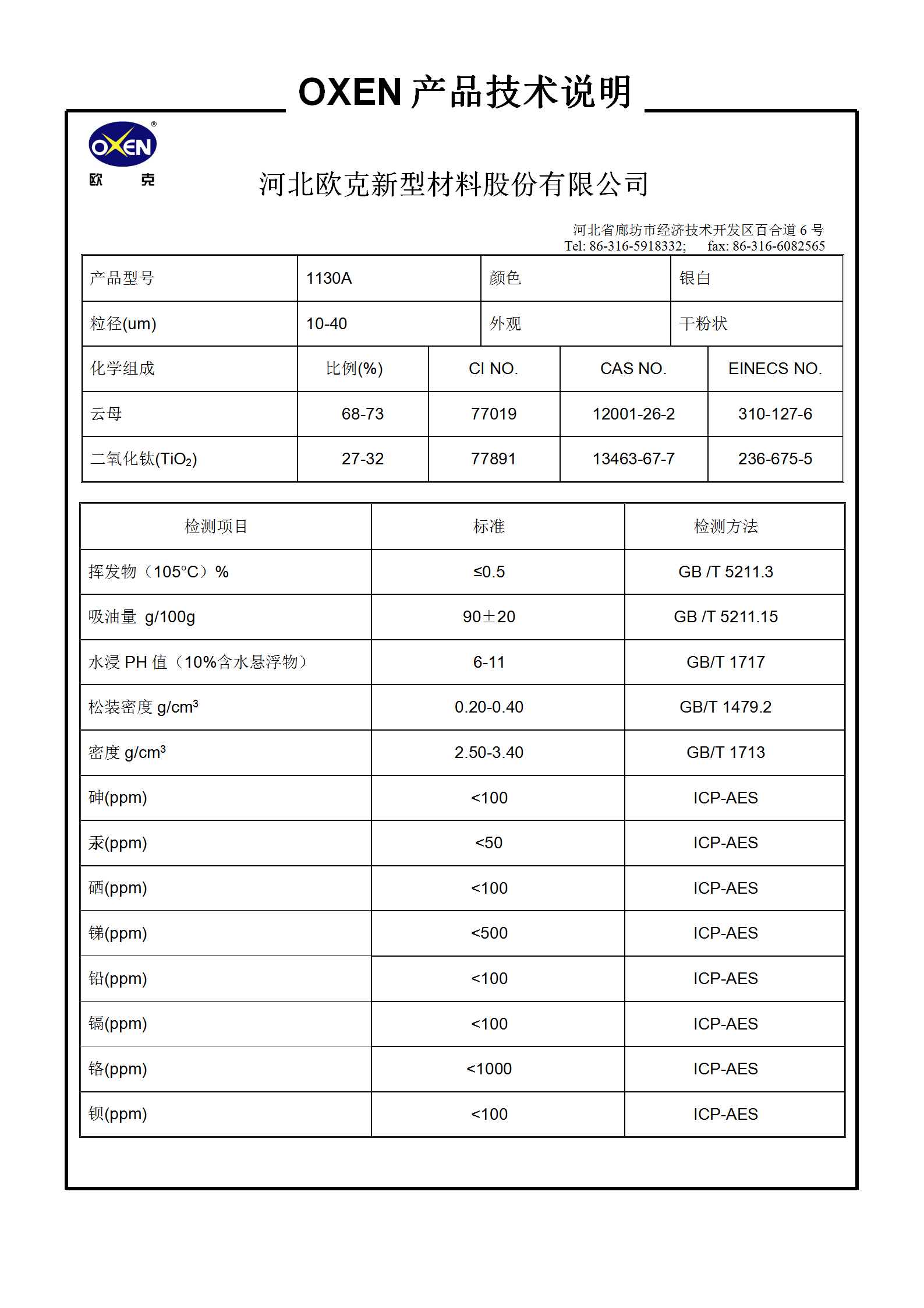 中文 TDS 1130A（2015換版）已確認_01.png