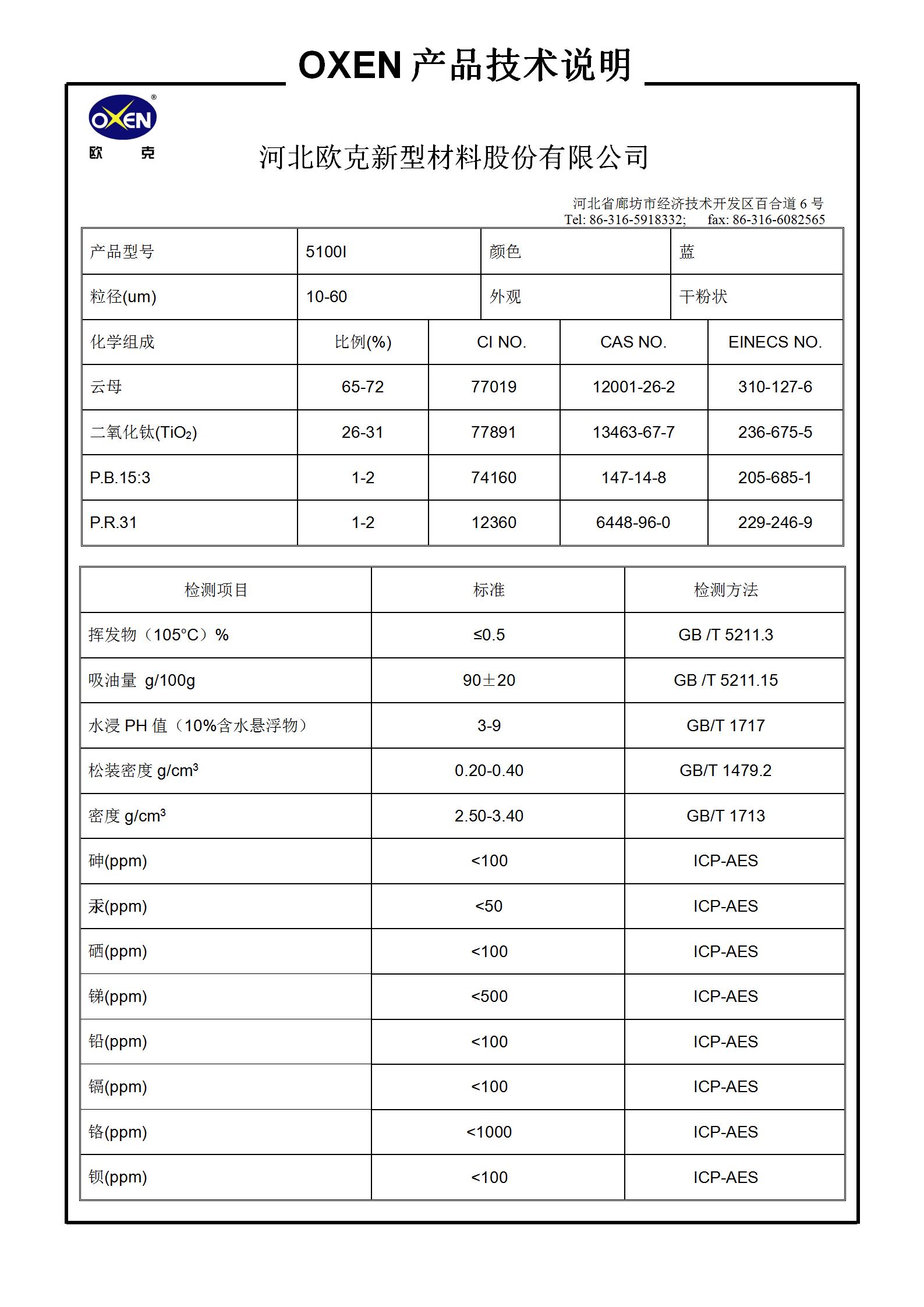 中文 TDS 5100I（2015換版）已確認_01.jpg